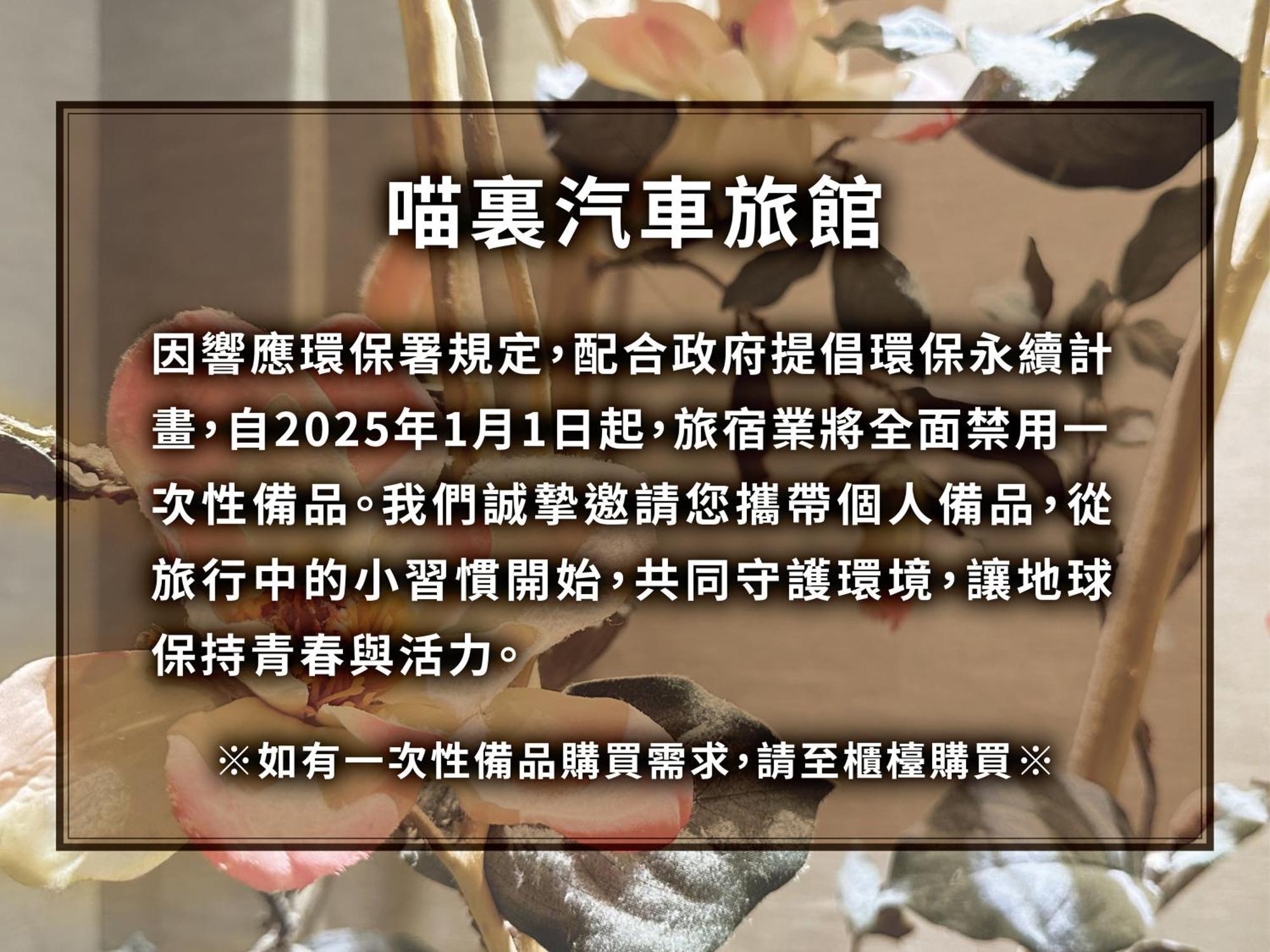 Milan Motel 먀오리 외부 사진